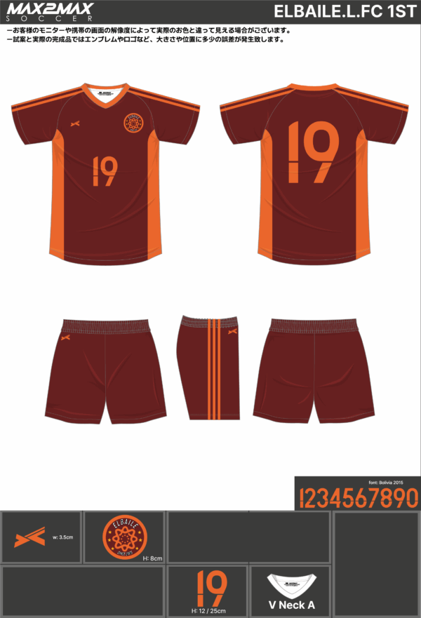 250715_ELBAILE.L.FC_ユニフォーム1st追加_サッカー見積書 - 画像 (2)