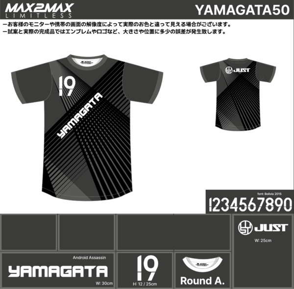 250716_YAMAGATA50_ユニフォーム1st追加_サッカー見積書 - 画像 (2)