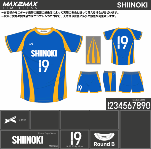 250721_SHIINOKI_ユニフォーム1st追加_サッカー見積書 - 画像 (2)