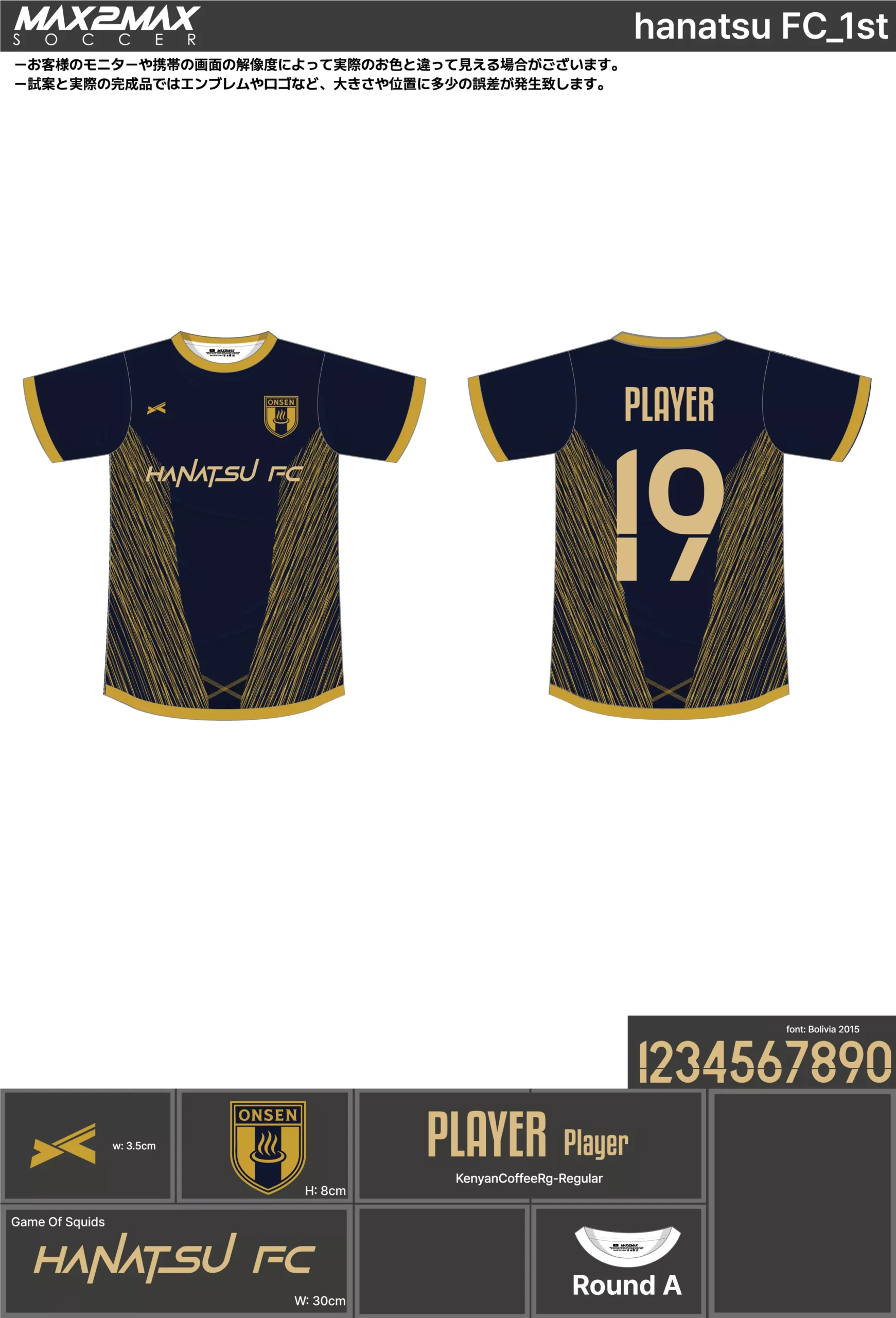 サッカーユニフォーム 作成例 –hanatsu FC_1st.webp
