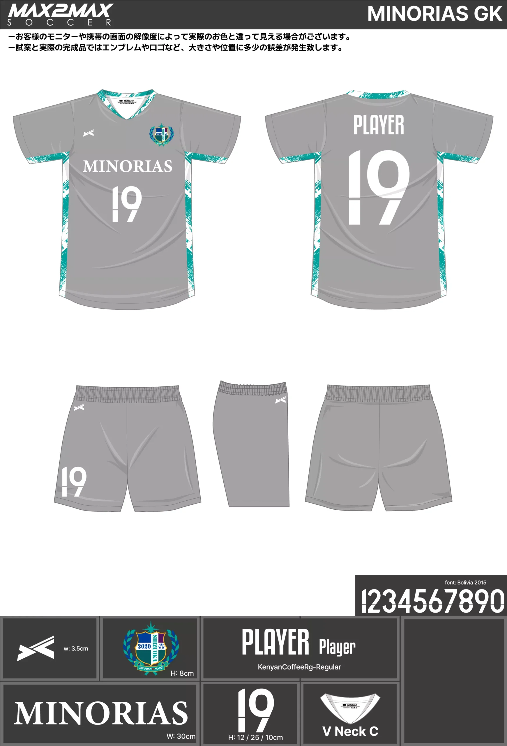 サッカーユニフォーム 作成例 –MINORIAS GK.webp