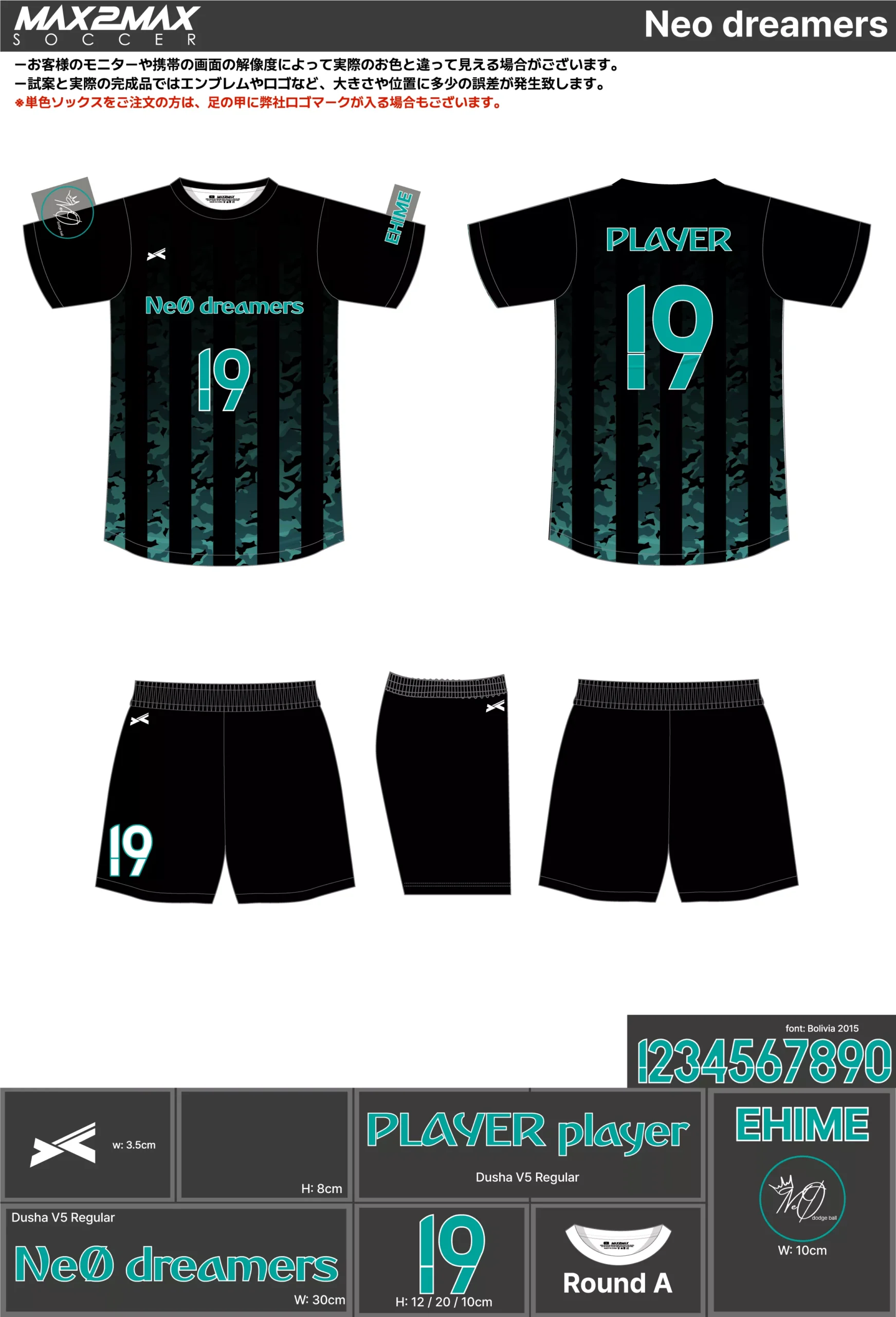 サッカーユニフォーム 作成例 –Neo dreamers.webp
