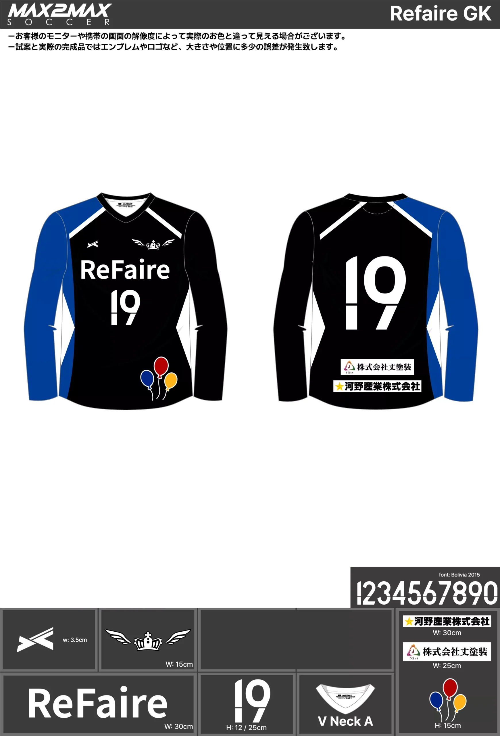 サッカーユニフォーム 作成例 –Refaire GK.webp