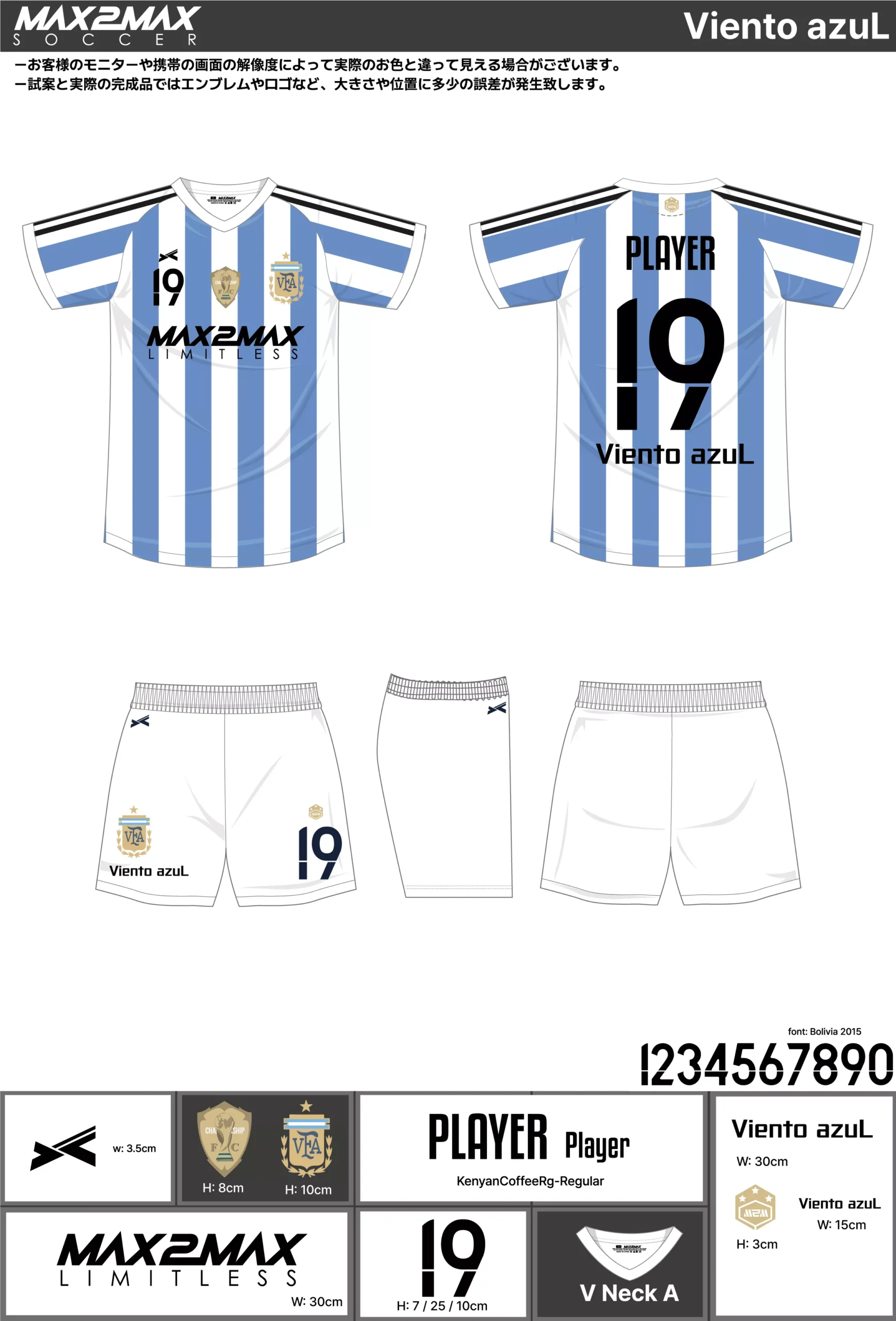 サッカー練習着岡山別注品 サッカーユニフォーム 作成例 | 無料提案＆最短納期3週間 - MAX2MAX