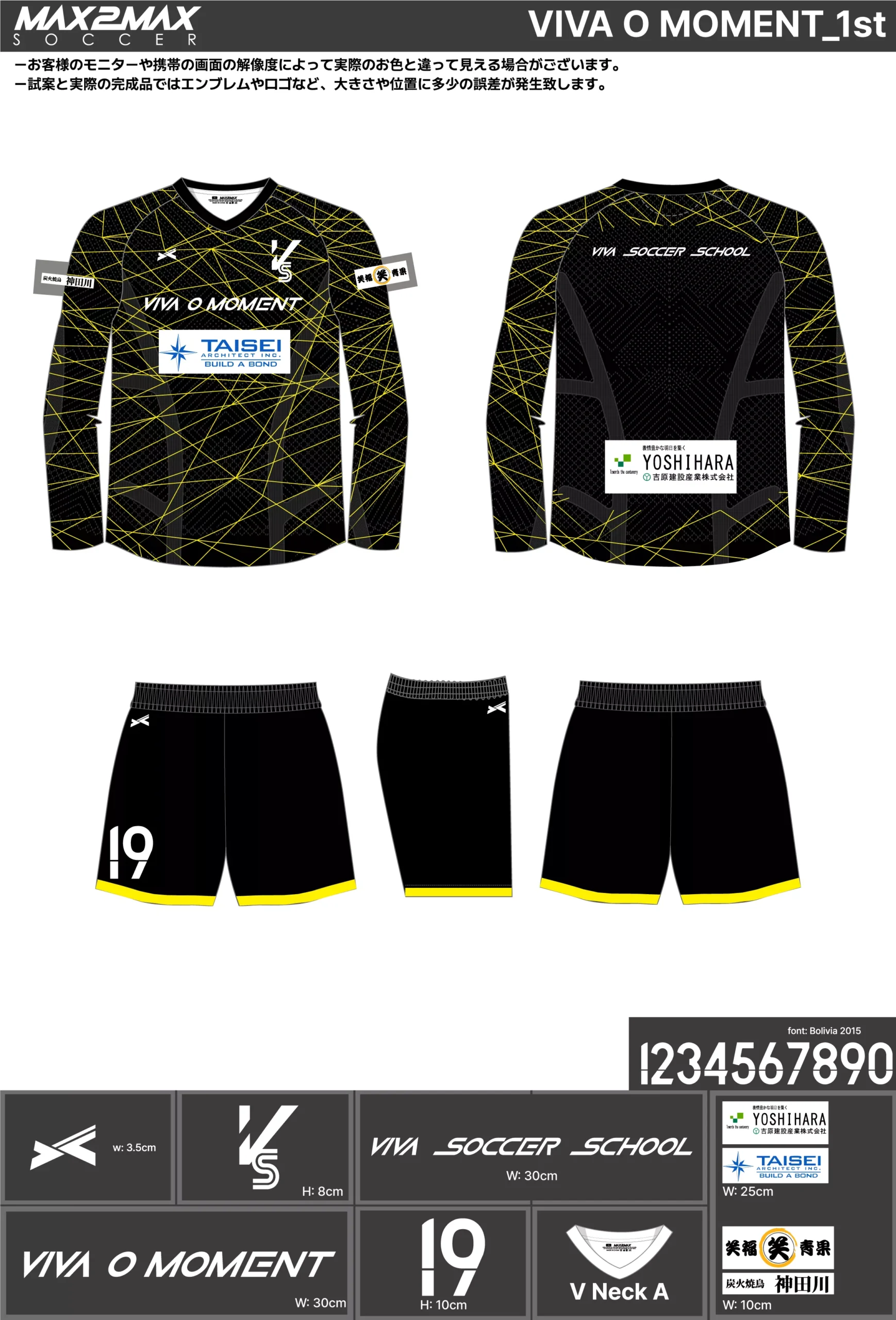 サッカー練習着岡山別注品 1288758238.jpg?1627109153
