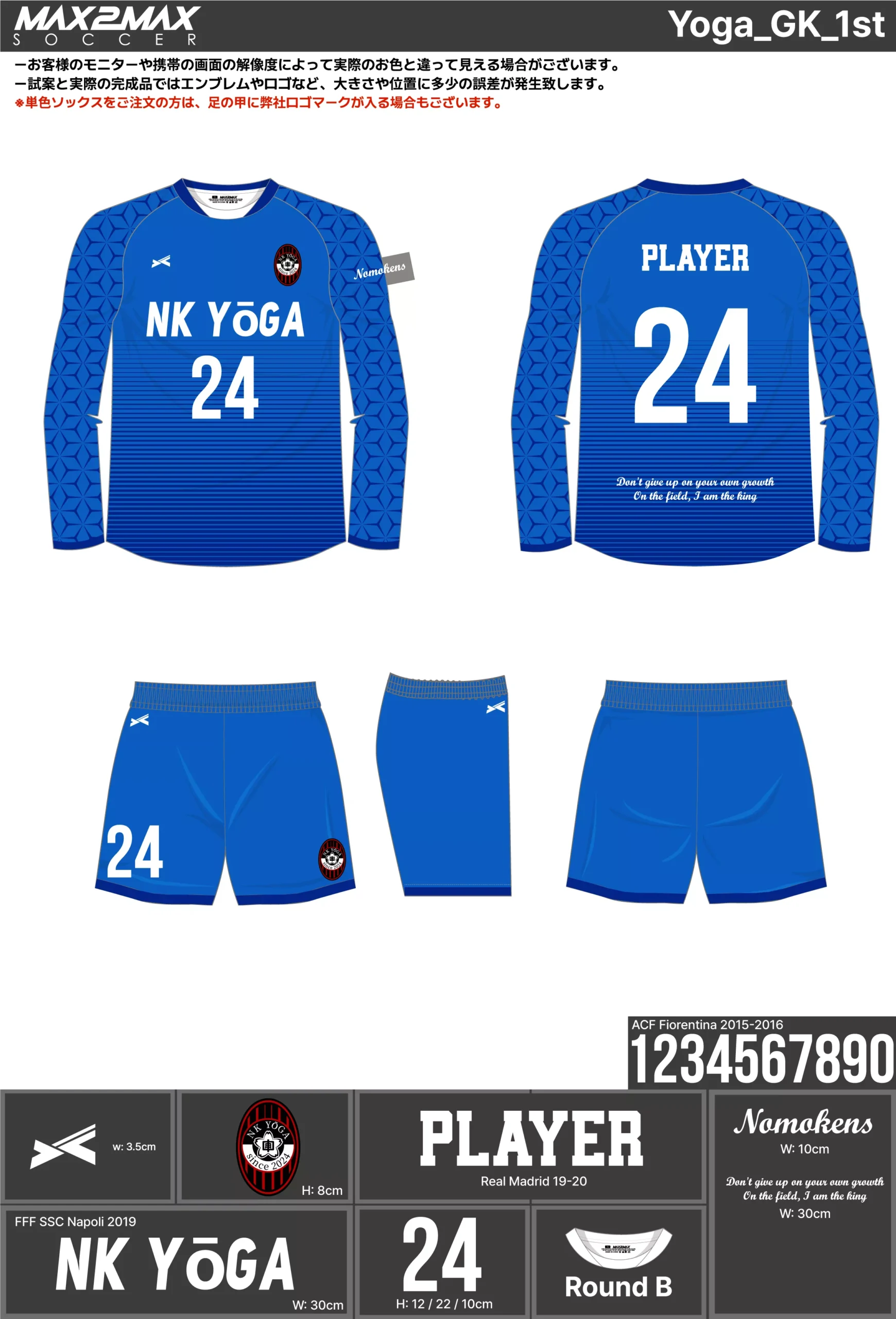 サッカー練習着岡山別注品 サッカーユニフォーム 作成例 | 無料提案＆最短納期3週間 - MAX2MAX