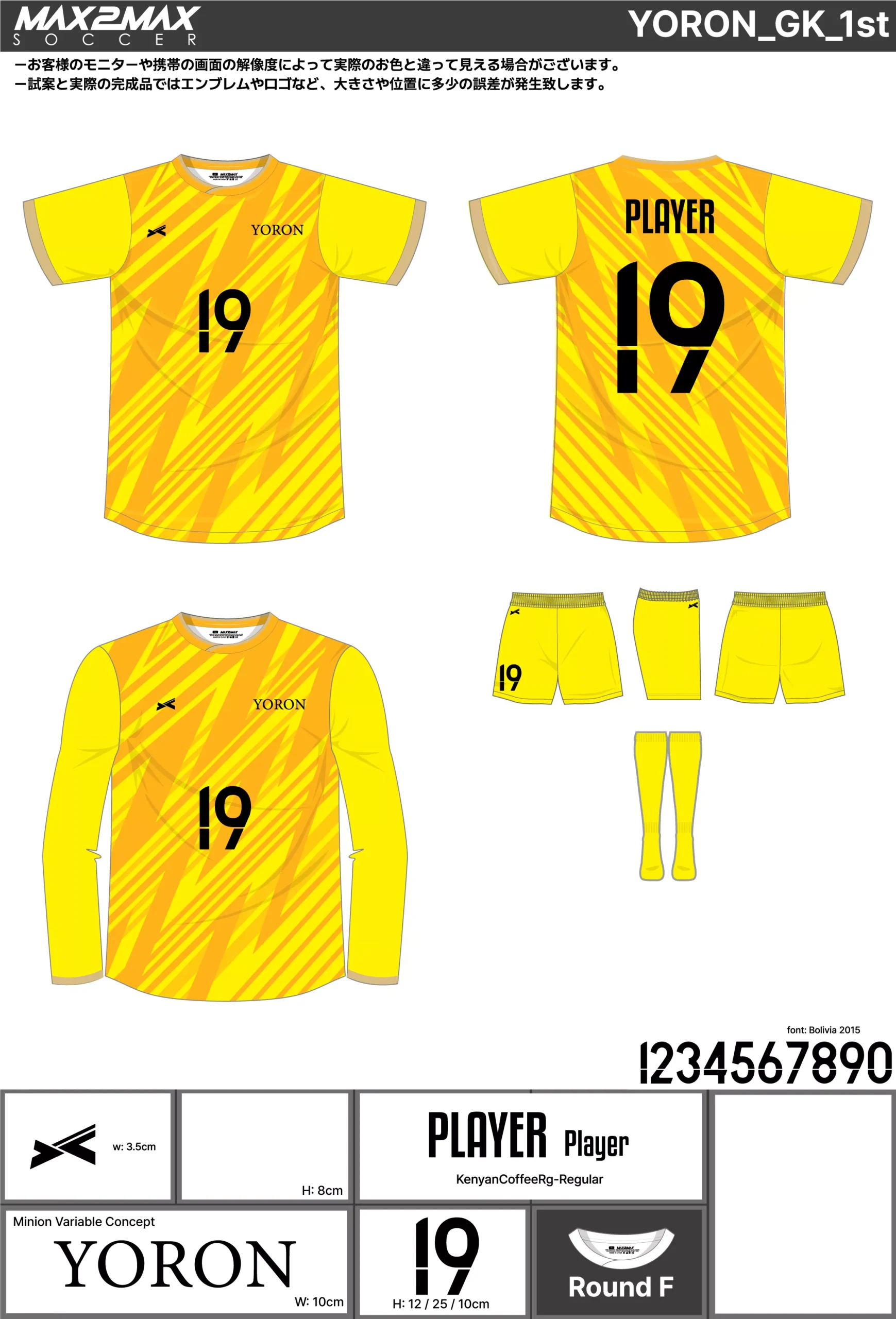 【新品・未使用】静岡産業大学サッカー部長袖ユニフォーム（背番号一桁台） 新品・未使用】静岡産業大学サッカー部長袖ユニフォーム（背番号