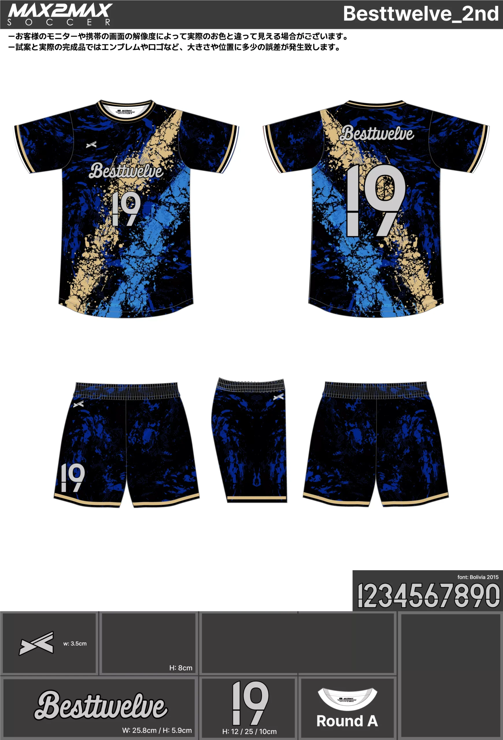 サッカーユニフォーム 作成例 –Besttwelve_2nd.webp