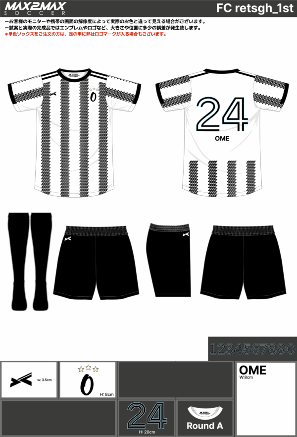 250723_FC retsgh_ユニフォーム1st新規_サッカー見積書 - 画像 (2)