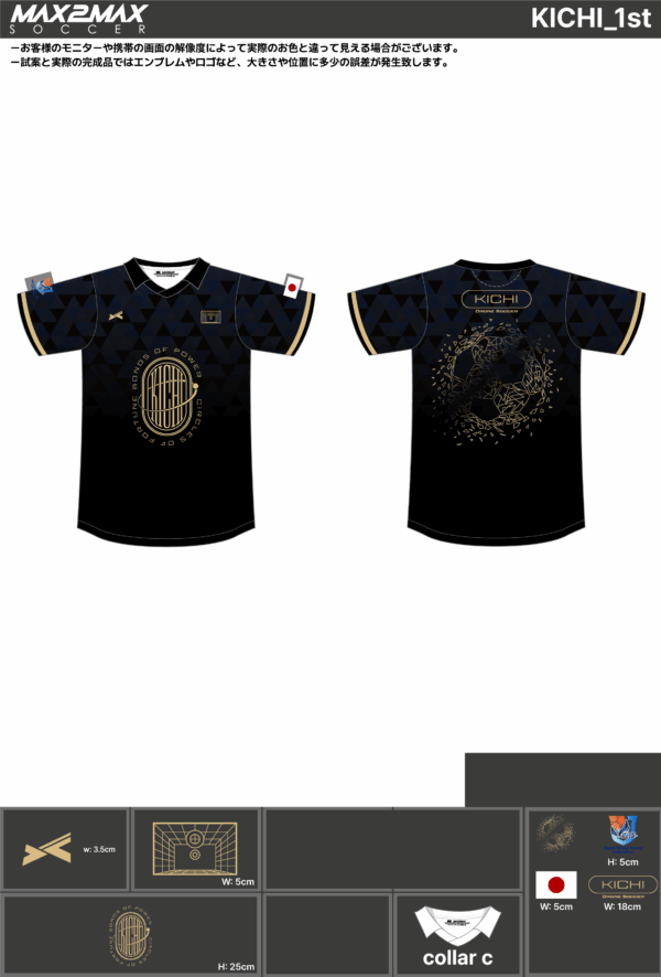 250724_KICHI_ユニフォーム1st新規_優先制作_サッカー見積書 - 画像 (2)