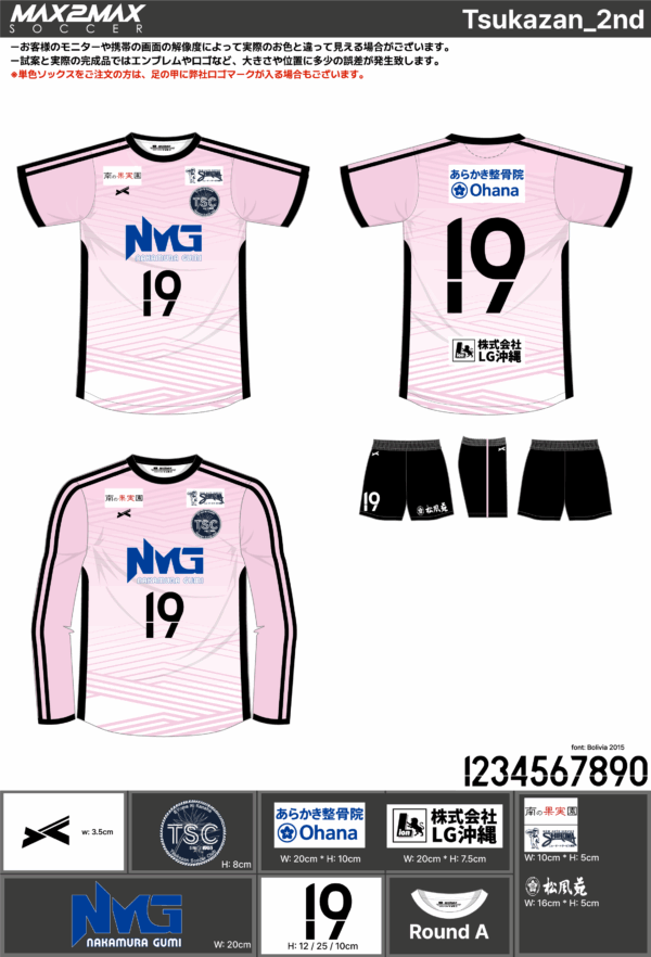 250724_Tsukazan_ユニフォーム1st追加_ユニフォーム2nd追加_ユニフォーム3rd新規_GK3rd新規_サッカー見積書 - 画像 (5)