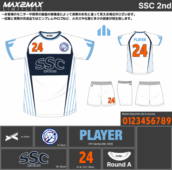 250725_SSC_ユニフォーム2nd追加_サッカー見積書 - 画像 (2)
