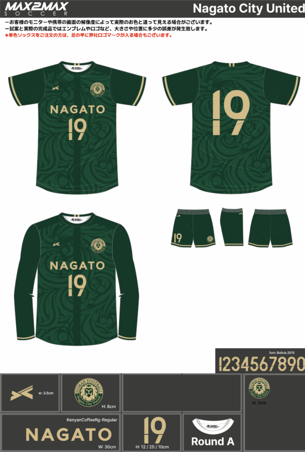250725_Nagato City United_ユニフォーム1st追加_ユニフォーム2nd追加_GK1st追加_GK2nd追加_サッカー見積書 - 画像 (2)