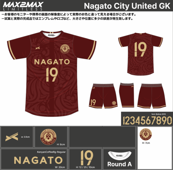 250725_Nagato City United_ユニフォーム1st追加_ユニフォーム2nd追加_GK1st追加_GK2nd追加_サッカー見積書 - 画像 (5)