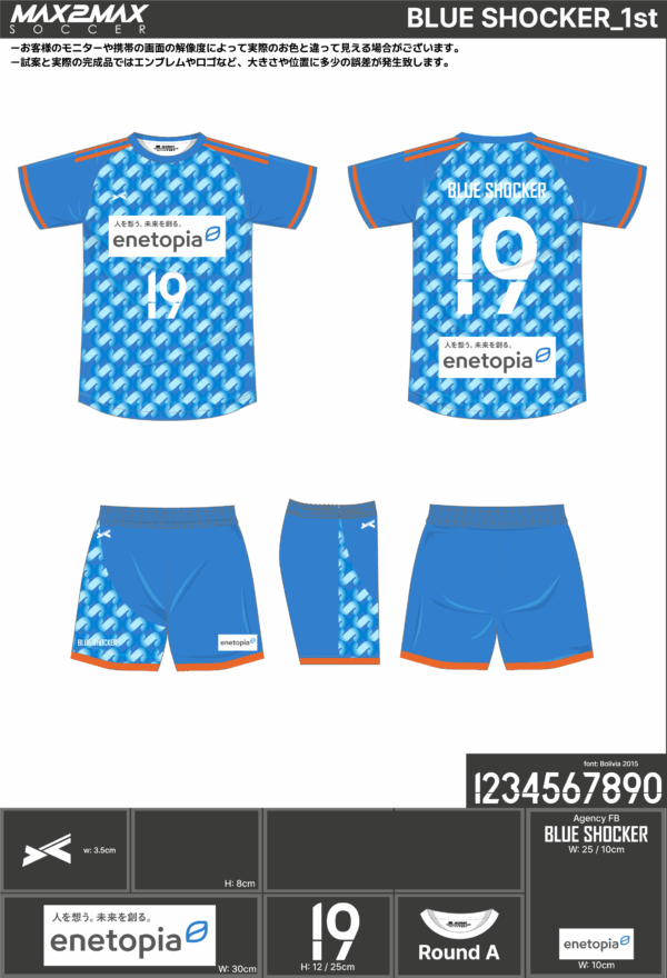 250728_BLUE SHOCKER_ユニフォーム1st新規_サッカー見積書 - 画像 (2)