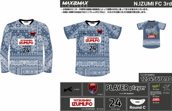 250728_N.IZUMI FC_ユニフォーム3rd追加_ユニフォーム6th追加_サッカー見積書 - 画像 (3)