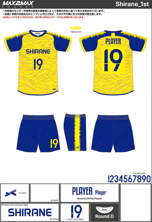 250707_Shirane_ユニフォーム1st新規_GK1st新規_サッカー見積書 - 画像 (3)