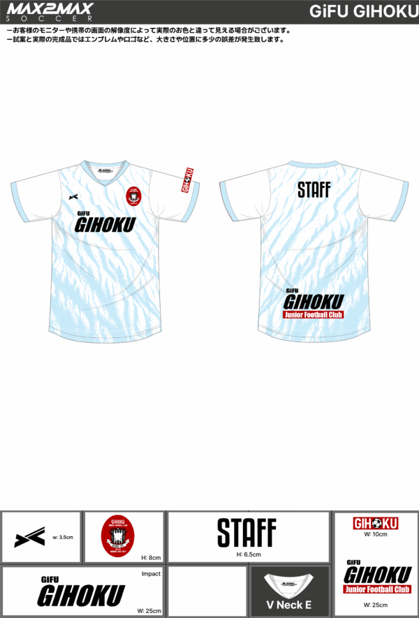 250729_GiFU GIHOKU_ユニフォーム1st追加_サッカー見積書 - 画像 (2)