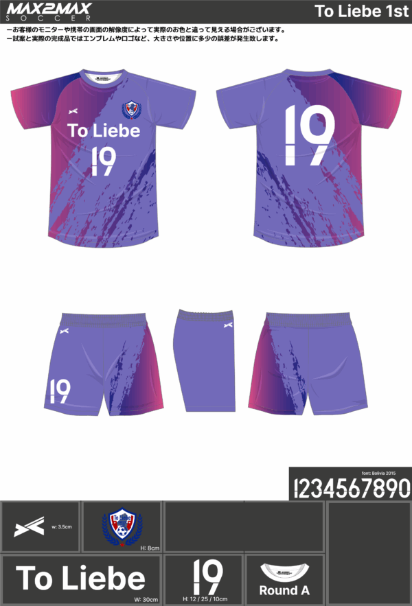 250731_To Liebe_ユニフォーム1st追加_ユニフォーム2nd追加_サッカー見積書 - 画像 (2)