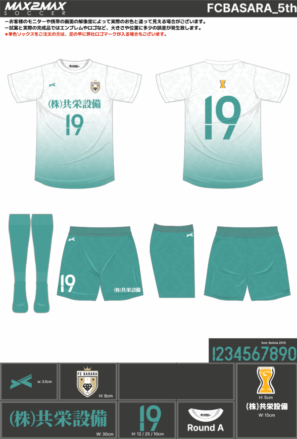 250801_FCBASARA_ユニフォーム5th新規_GK4th新規_サッカー見積書 - 画像 (3)
