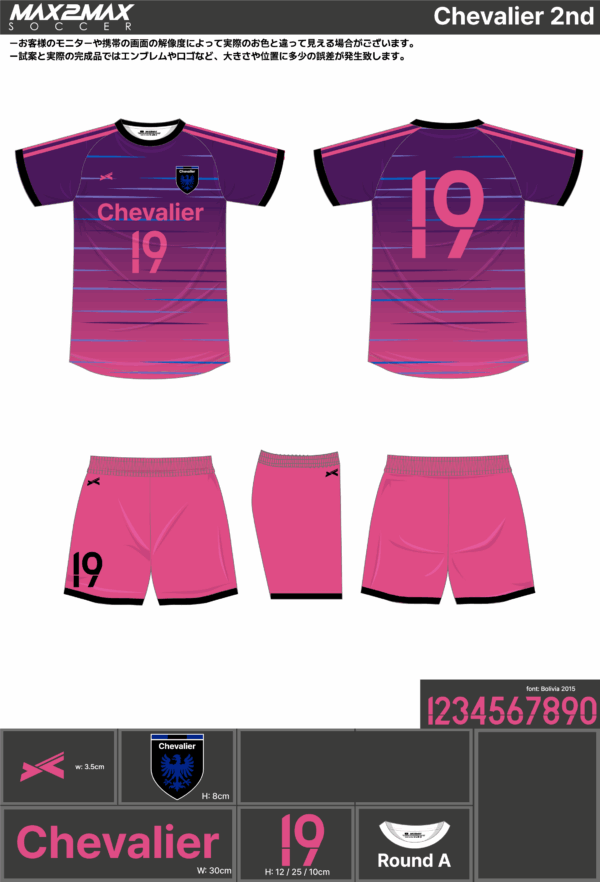 250801_Chevalier_ユニフォーム1st追加_ユニフォーム2nd追加_サッカー見積書 - 画像 (2)