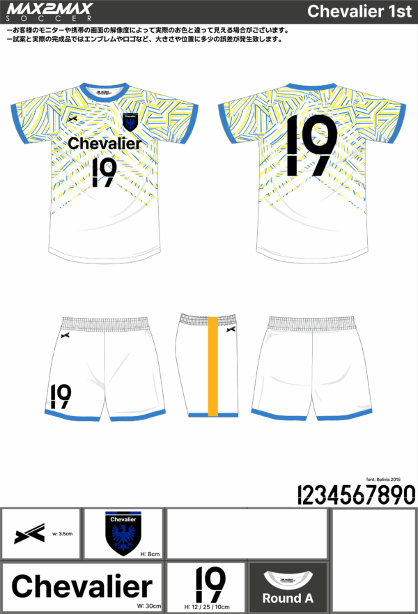 250801_Chevalier_ユニフォーム1st追加_ユニフォーム2nd追加_サッカー見積書 - 画像 (3)