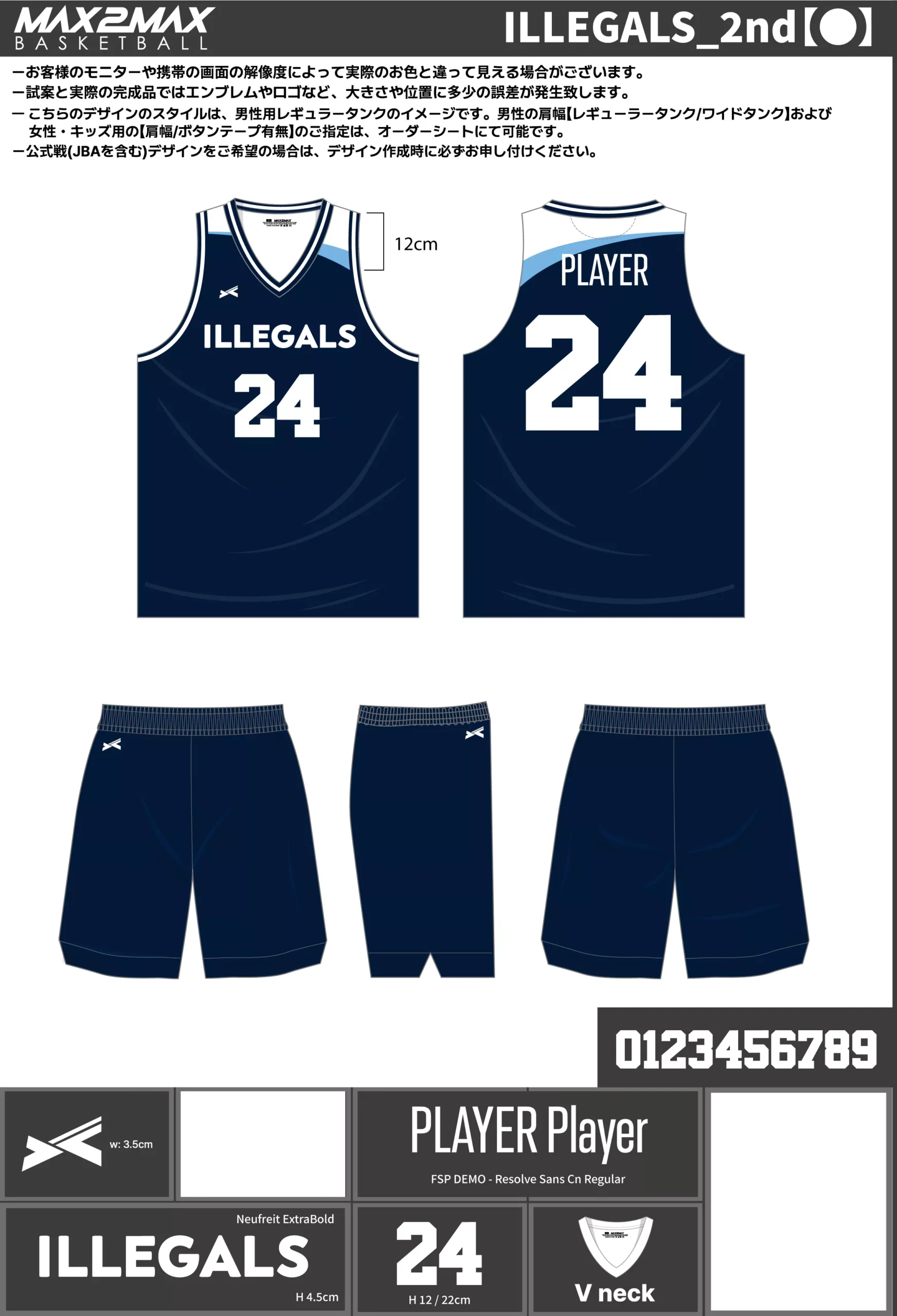 バスケ ユニフォーム 作成例–ILLEGALS_2nd【●】.webp