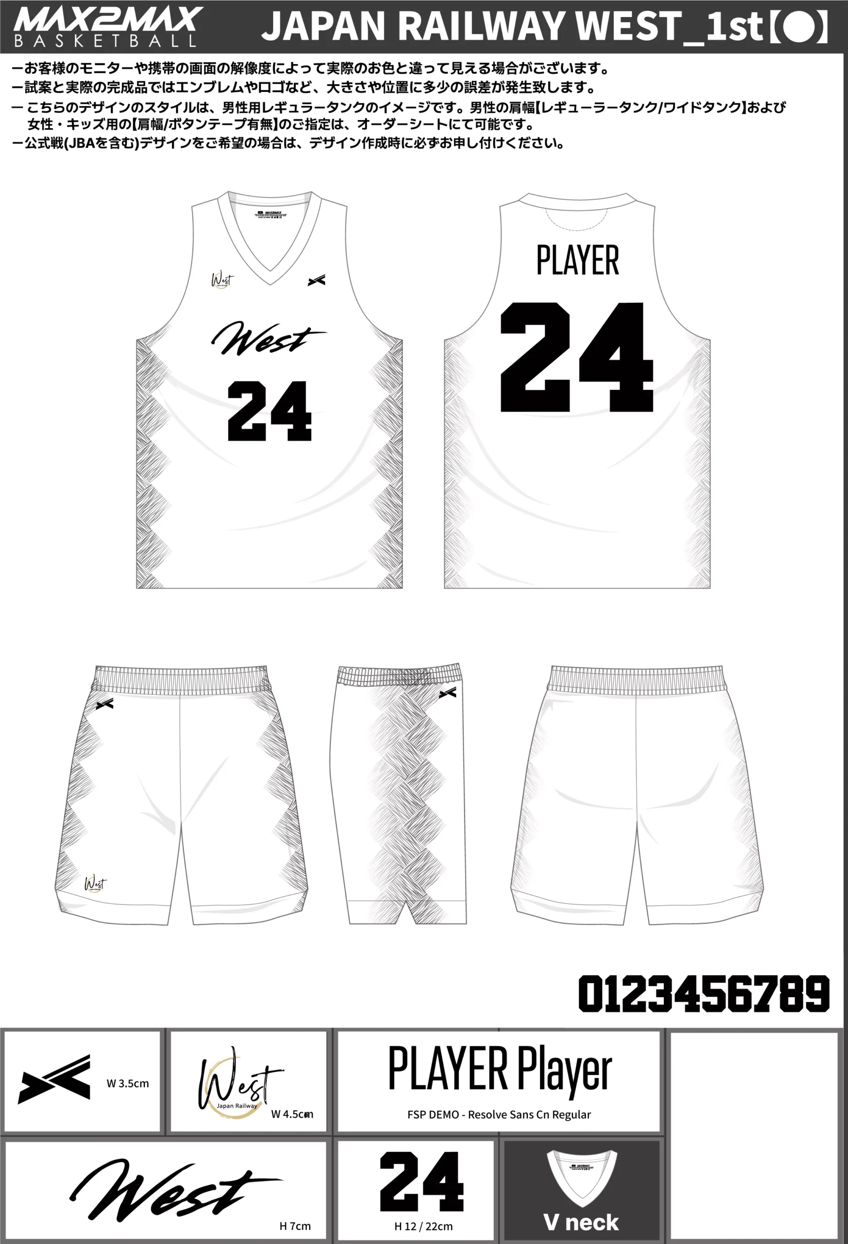 バスケ ユニフォーム 作成例–JAPAN RAILWAY WEST_1st【●】.webp