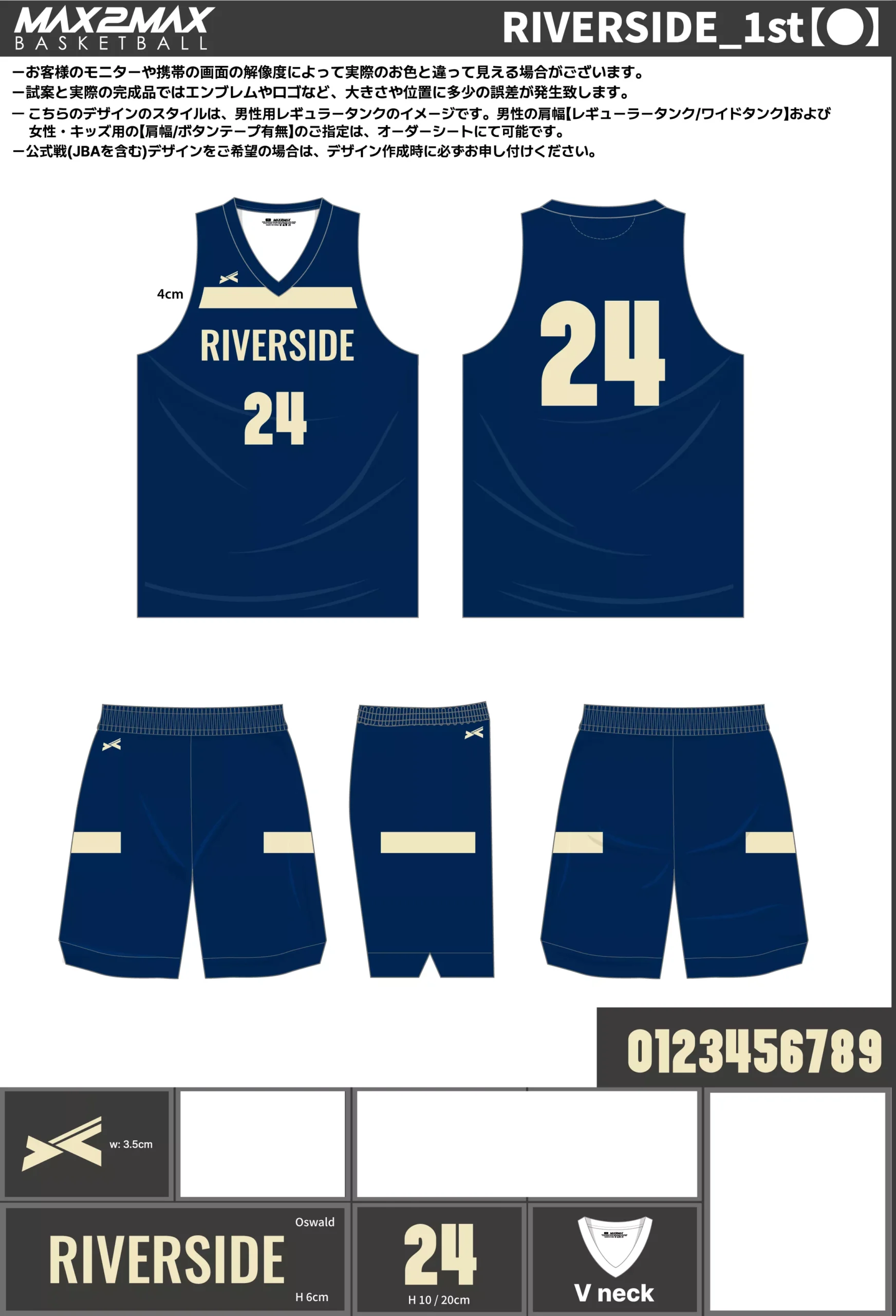 バスケ ユニフォーム 作成例–RIVERSIDE_1st【●】.webp