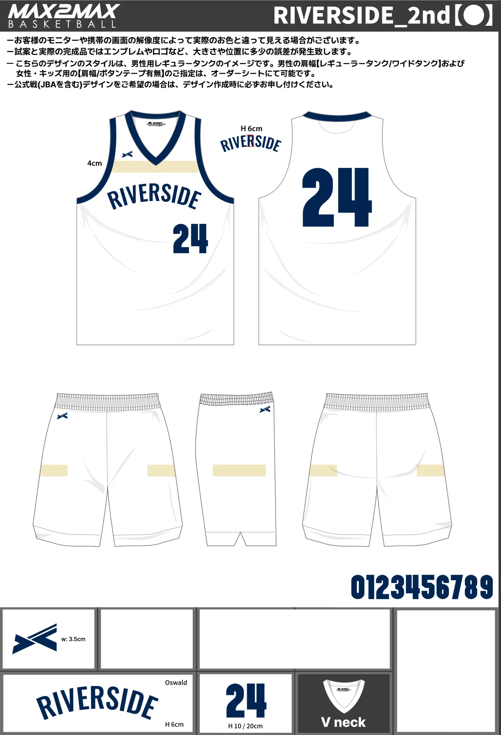 バスケ ユニフォーム 作成例–RIVERSIDE_2nd【●】.webp