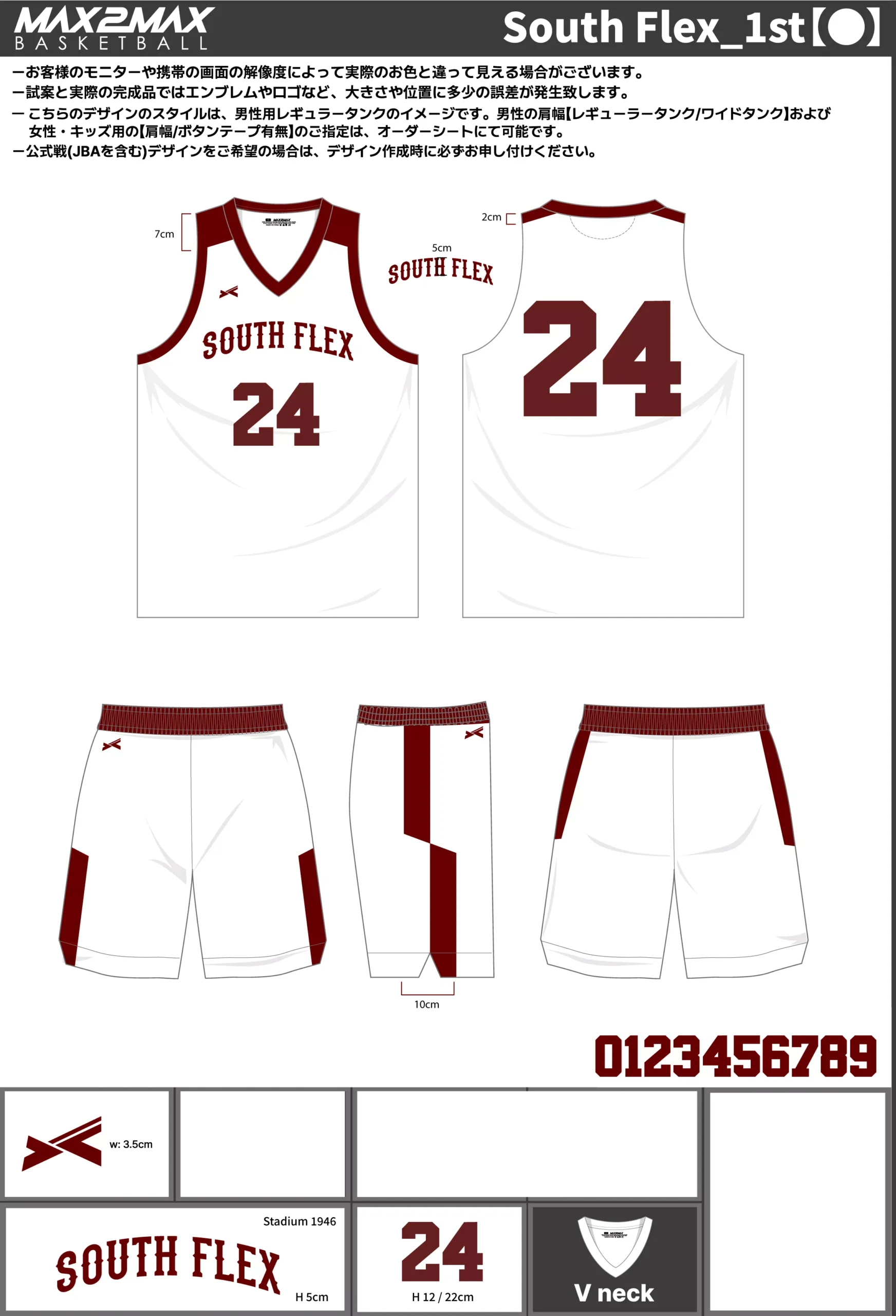 バスケ ユニフォーム 作成例–South Flex_1st【●】.webp