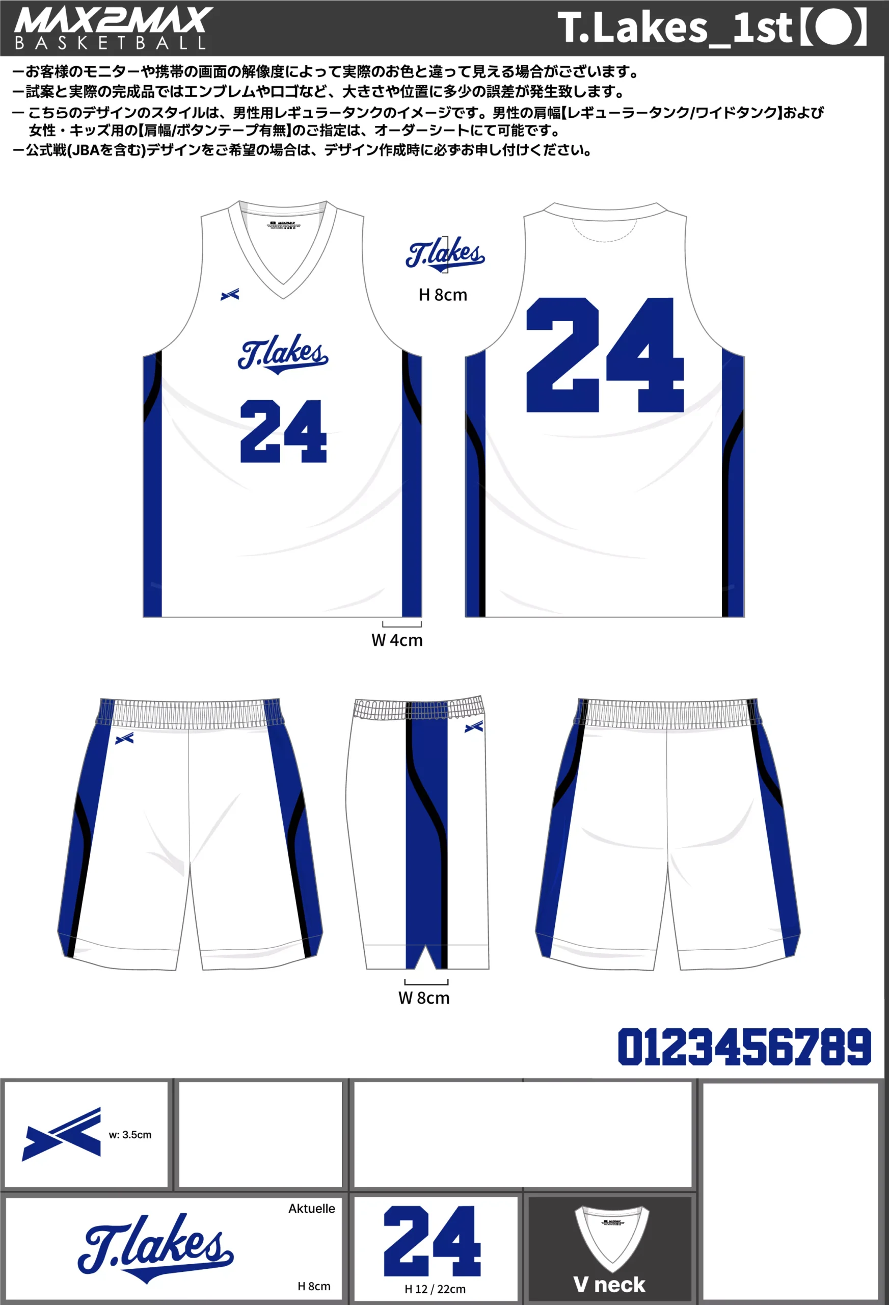 バスケ ユニフォーム 作成例–T.Lakes_1st【●】.webp