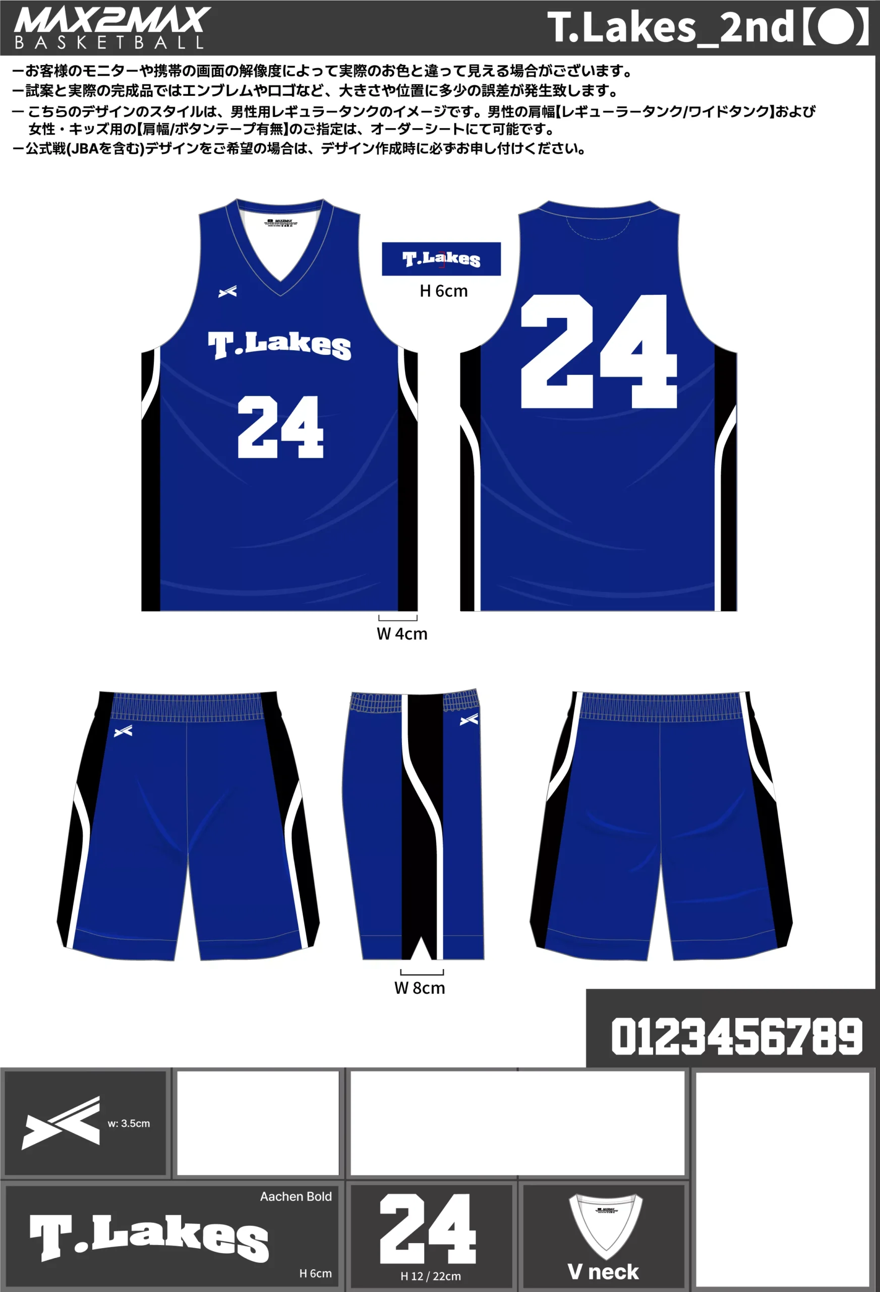 バスケ ユニフォーム 作成例–T.Lakes_2nd【●】.webp