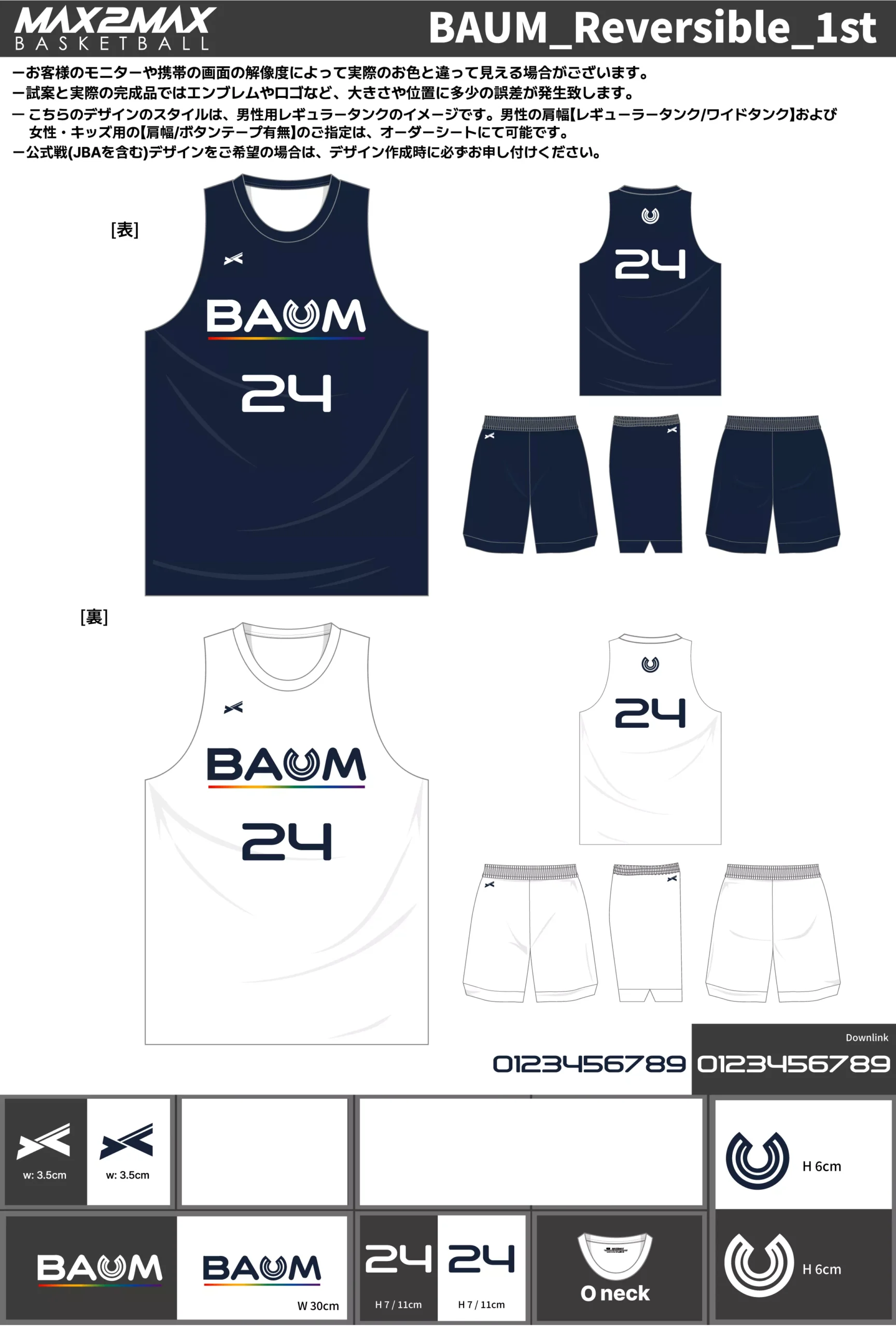バスケ ユニフォーム 作成例–BAUM_Reversible_1st.webp