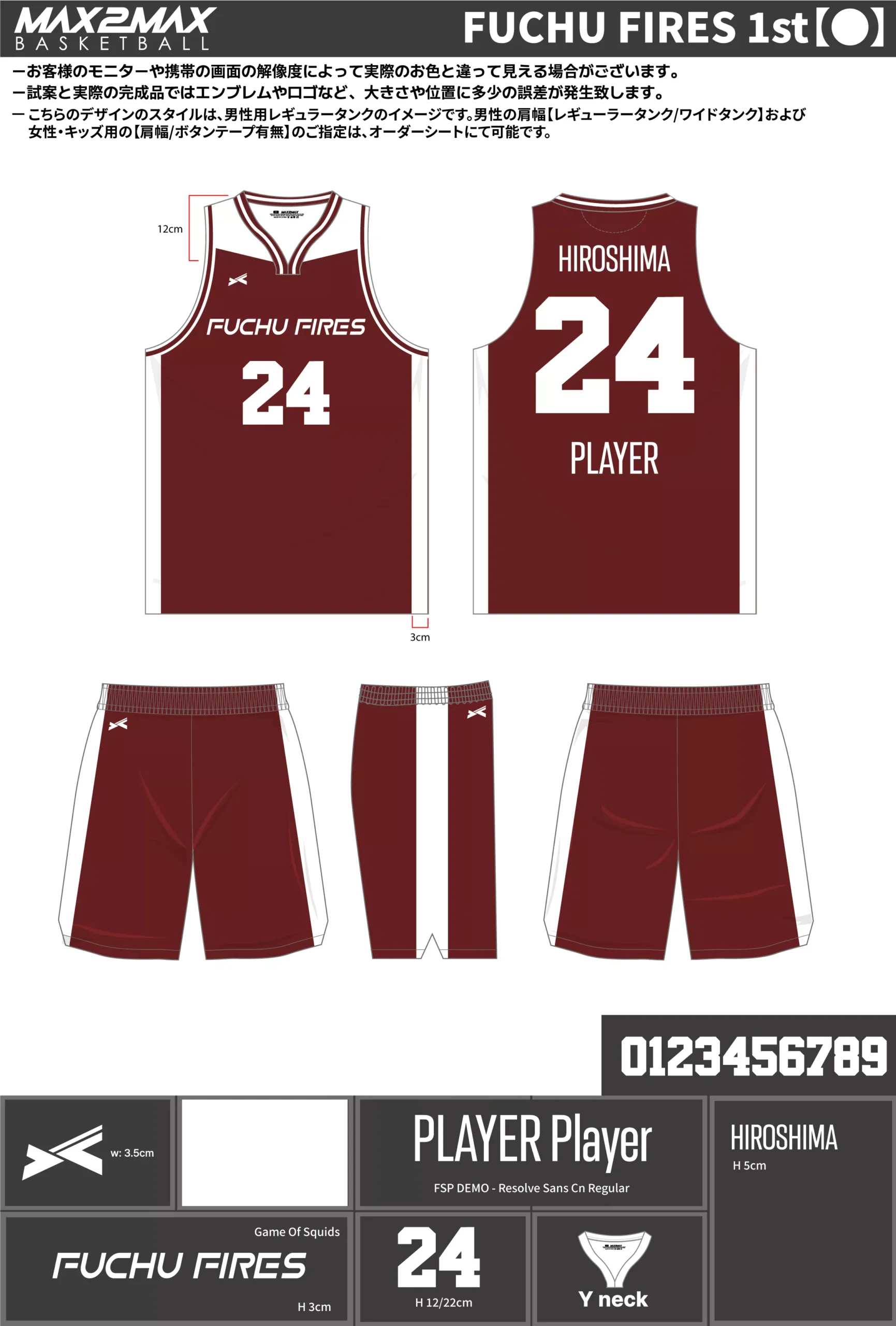 バスケ ユニフォーム 作成例–FUCHU FIRES 1st【●】.webp
