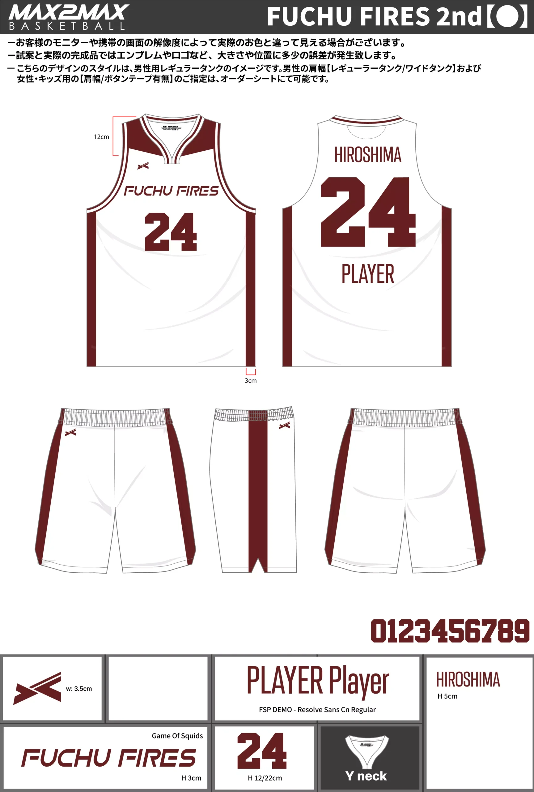 バスケ ユニフォーム 作成例–FUCHU FIRES 2nd【●】.webp