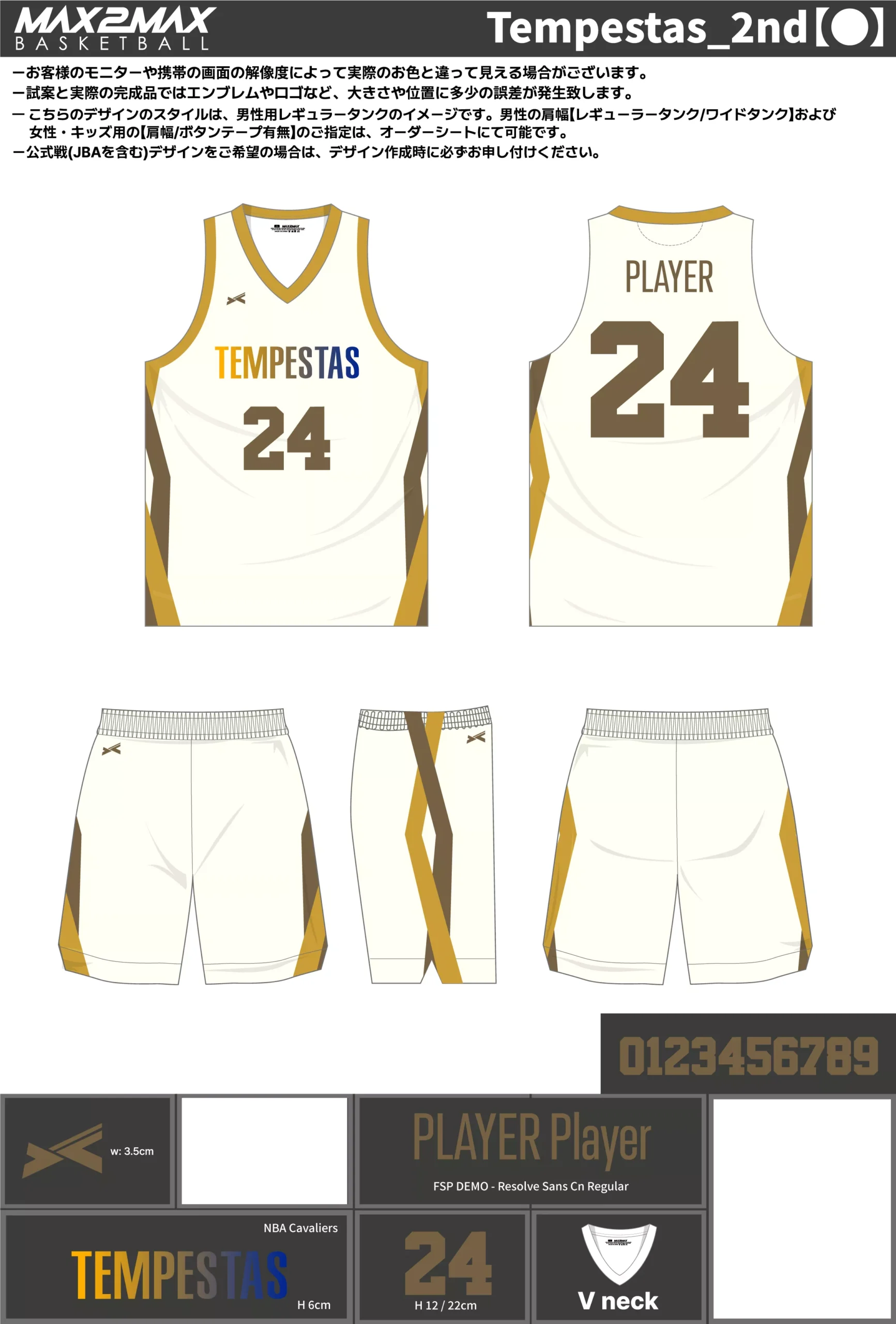 バスケ ユニフォーム 作成例–Tempestas_2nd【●】.webp