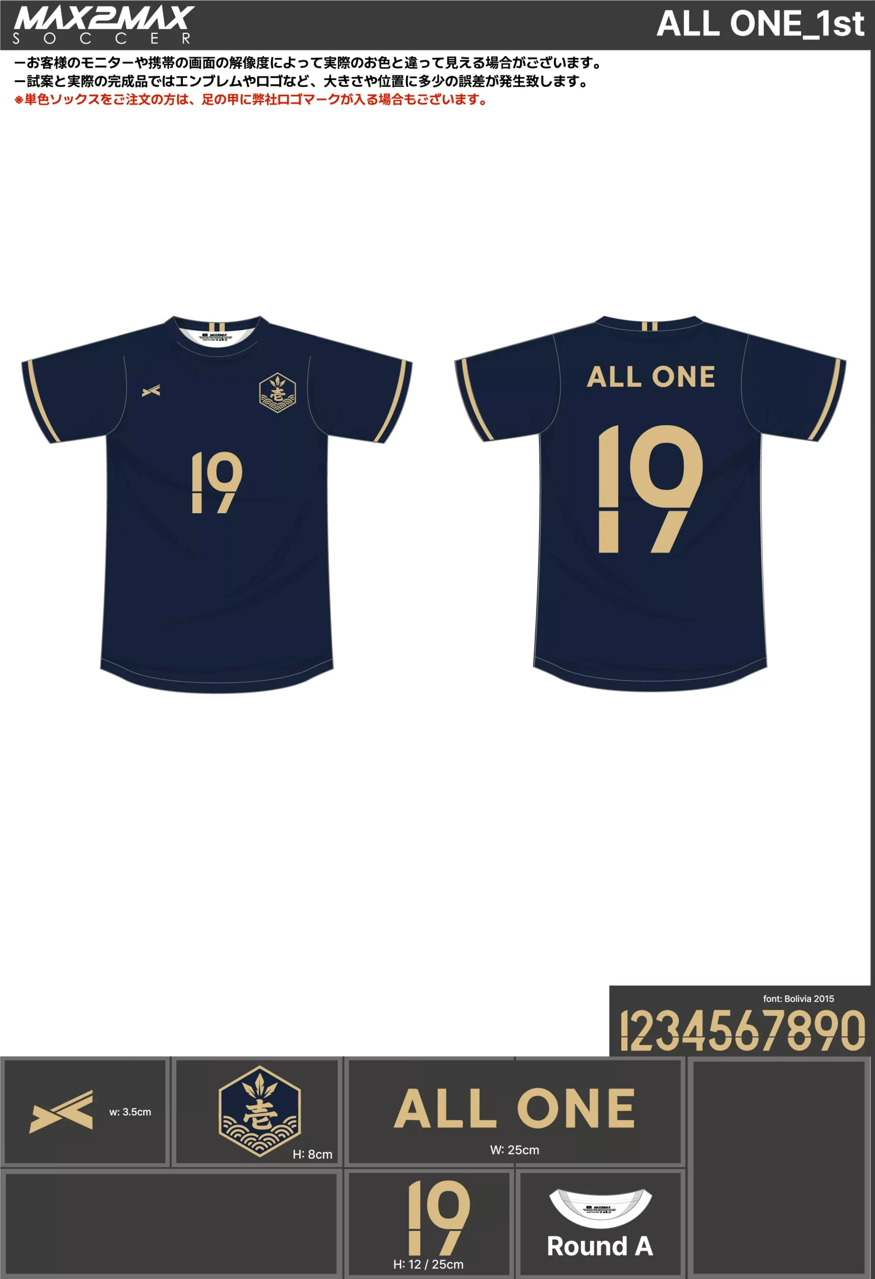 サッカーユニフォーム 作成例 –ALL ONE_1st.webp