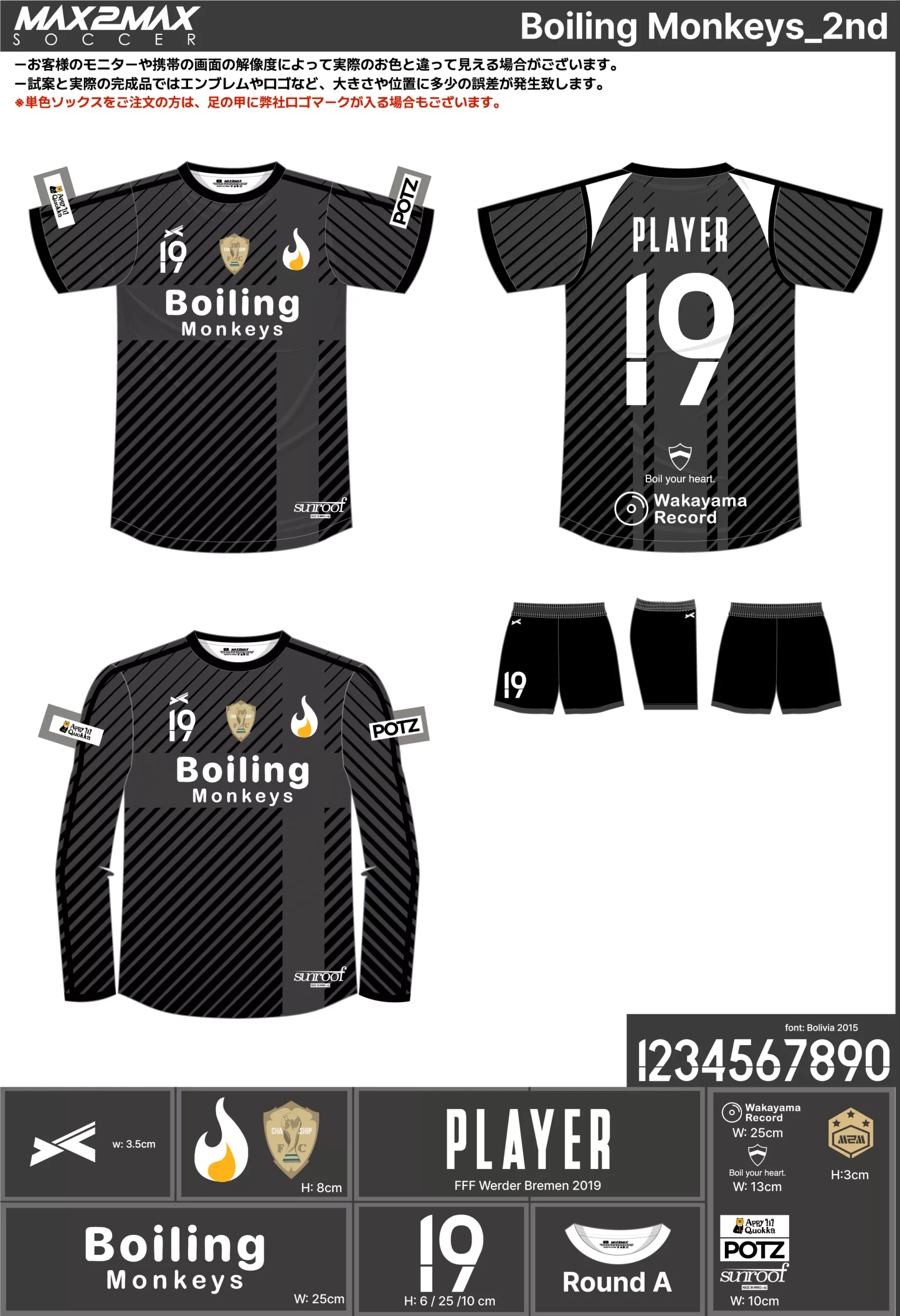 サッカーユニフォーム 作成例 –Boiling Monkeys_2nd.webp