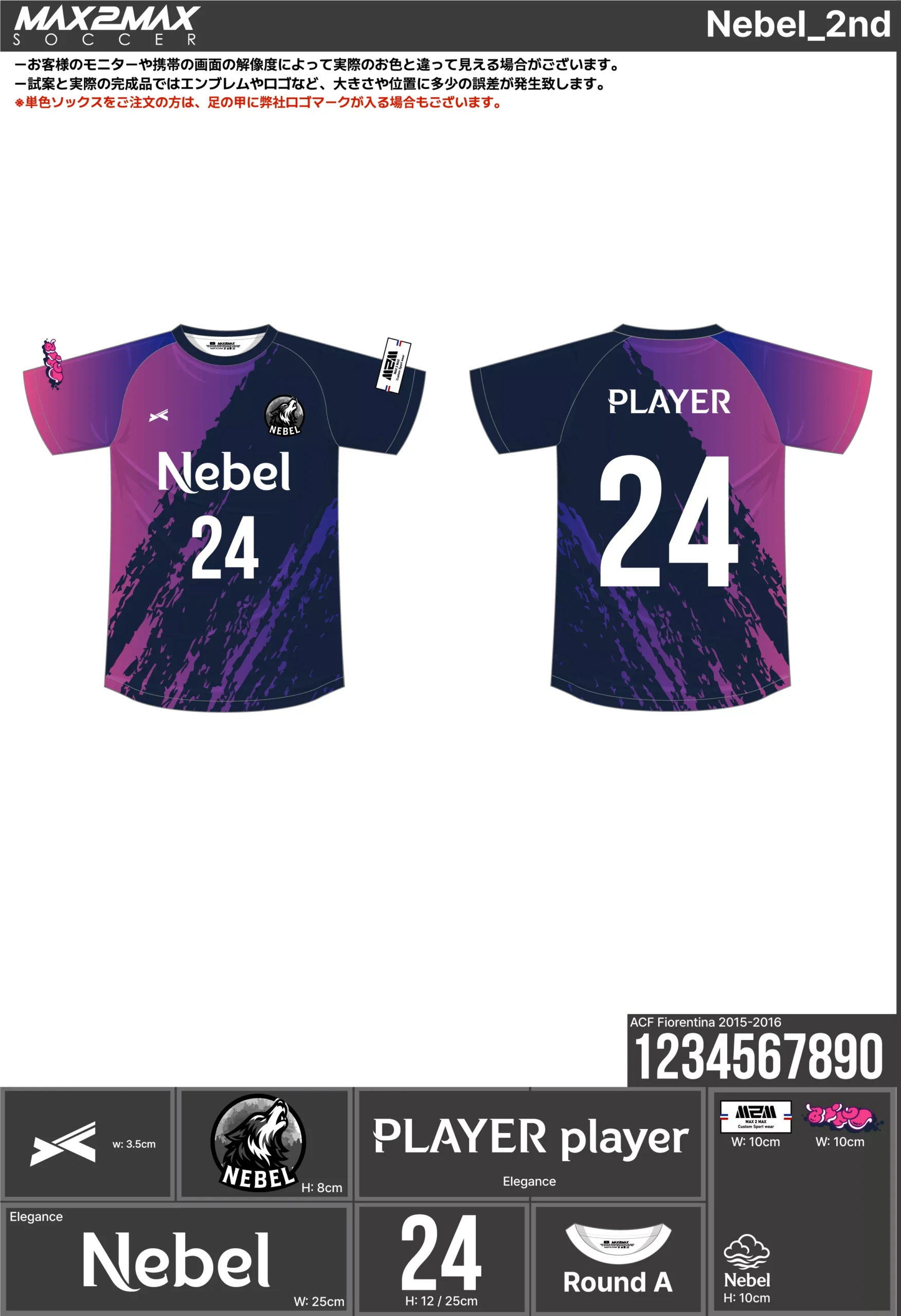 サッカーユニフォーム 作成例 –Nebel_2nd.webp