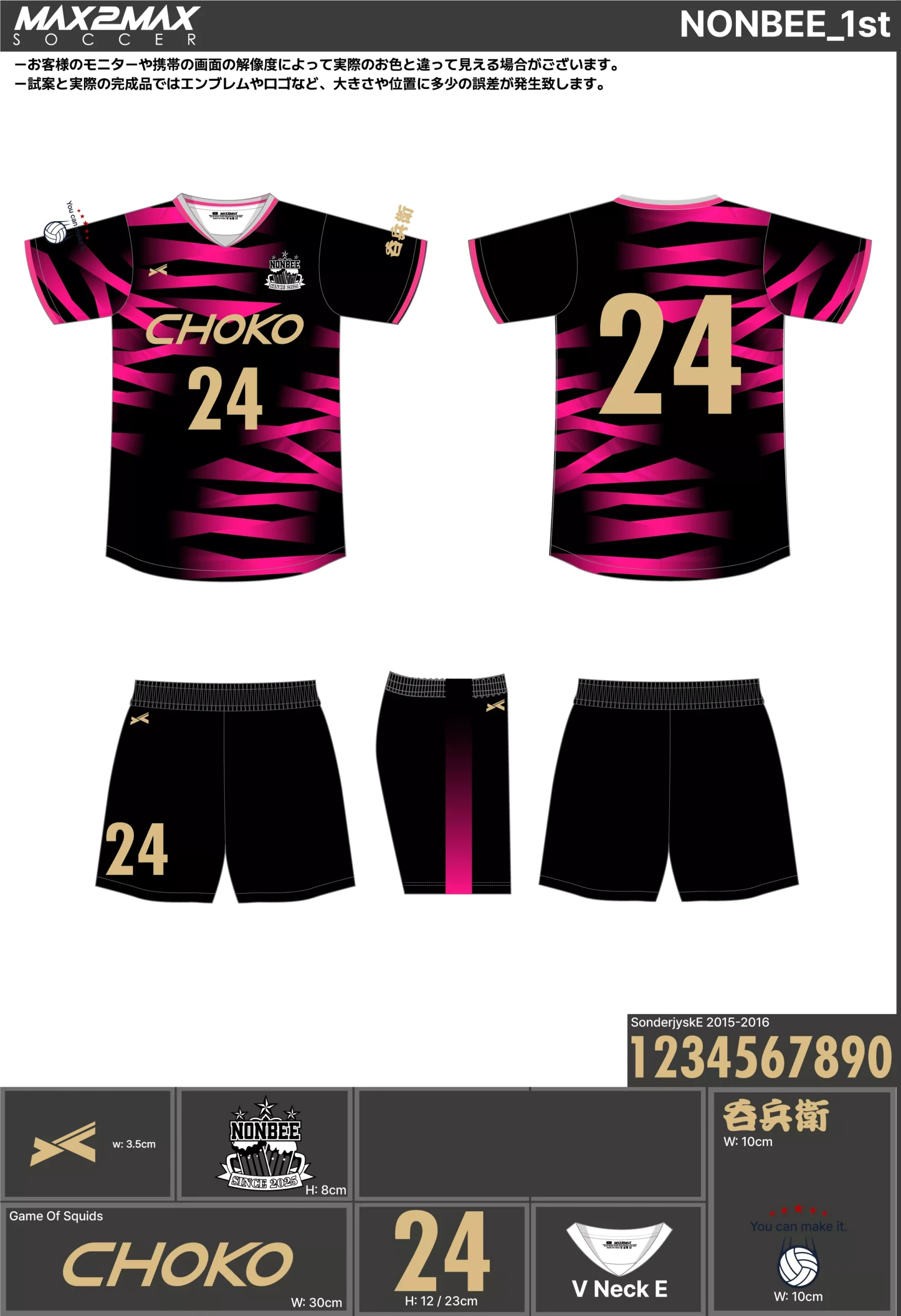 サッカーユニフォーム 作成例 –NONBEE_1st.webp