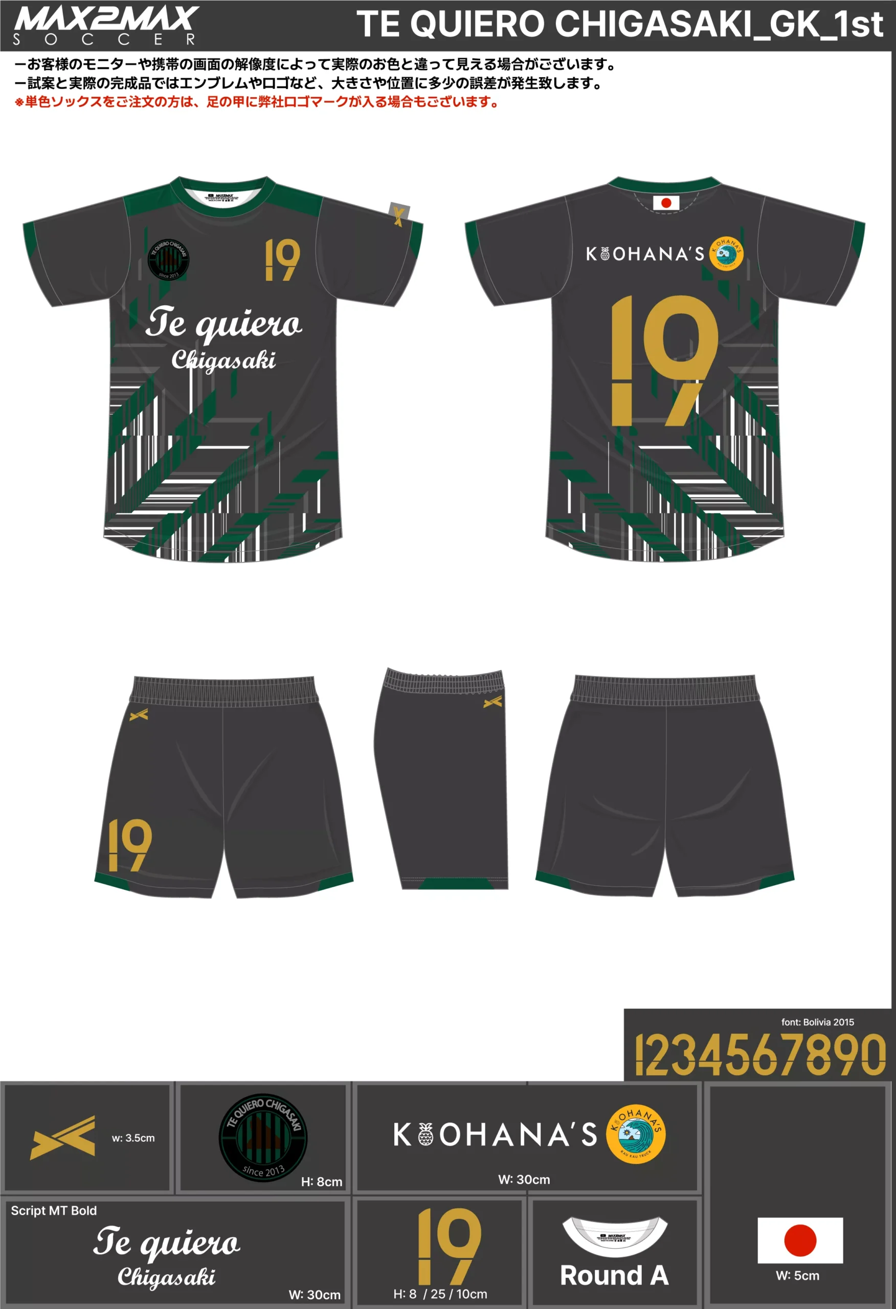 サッカーユニフォーム 作成例 –TE QUIERO CHIGASAKI_GK_1st.webp