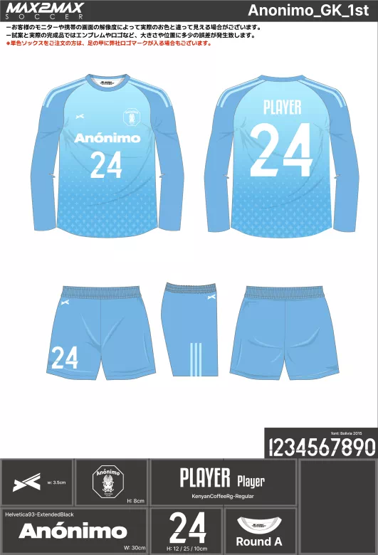 サッカーユニフォーム 作成例 –Anonimo_GK_1st.webp
