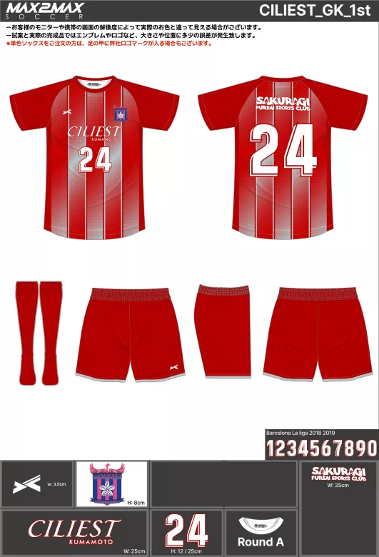 サッカーユニフォーム 作成例 –CILIEST_GK_1st.webp