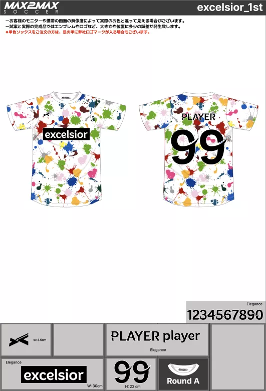 サッカーユニフォーム 作成例 –excelsior_1st.webp
