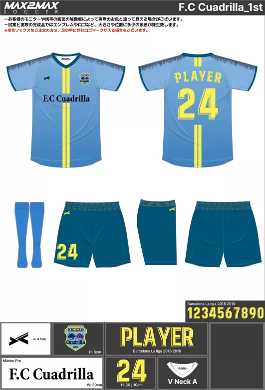 サッカーユニフォーム 作成例 –F.C Cuadrilla_1st.webp
