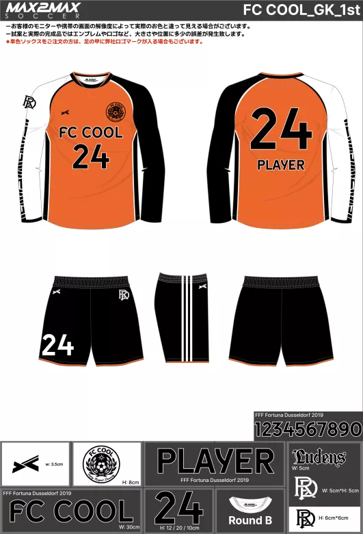 サッカーユニフォーム 作成例 –FC COOL_GK_1st.webp