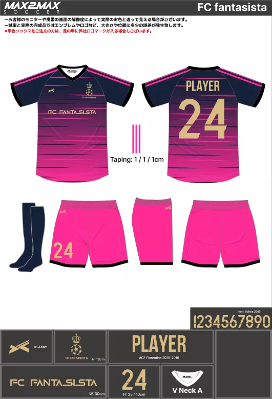 サッカーユニフォーム 作成例 –FC fantasista.webp