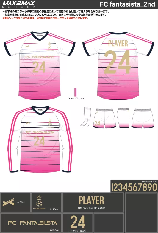 サッカーユニフォーム 作成例 –FC fantasista_2nd.webp