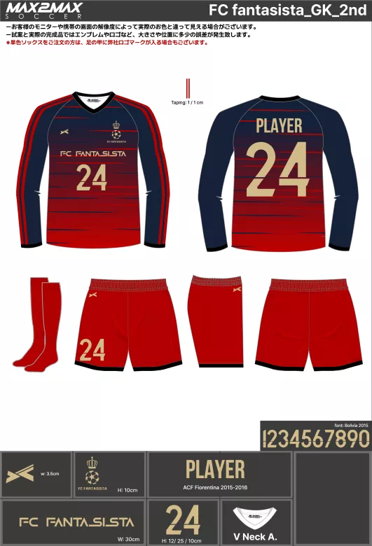 サッカーユニフォーム 作成例 –FC fantasista_GK_2nd.webp